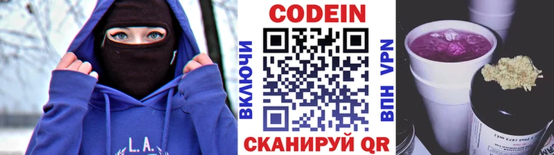Кодеин напиток Lean (лин)  Облучье 