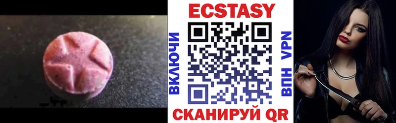 ЭКСТАЗИ диски  Облучье 