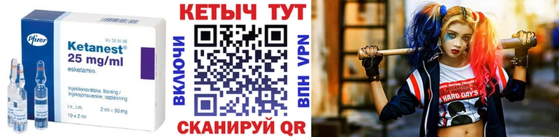 как найти наркотики  Облучье  КЕТАМИН VHQ 