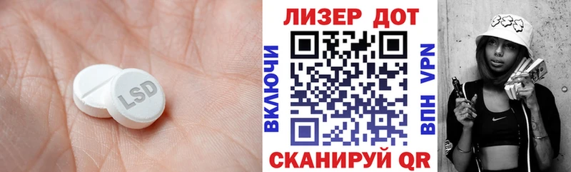 Лсд 25 экстази кислота  Облучье 