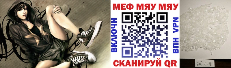 что такое   Облучье  МЯУ-МЯУ VHQ 