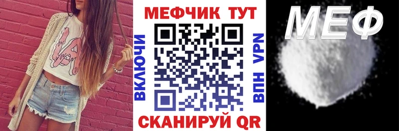 Меф мука Облучье