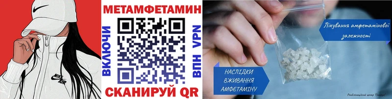 что такое   Облучье  Первитин кристалл 