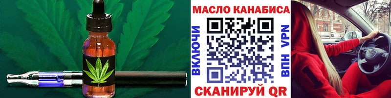 ТГК концентрат  нарко площадка какой сайт  Облучье  наркотики 